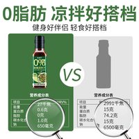 椒麻凉拌汁0脂肪酸辣万减低脂减卡肥轻食水煮菜调料蘸料酱料