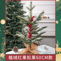 2025圣诞树加密家用大型客厅氛围感圣诞节装饰布置diy圣诞树