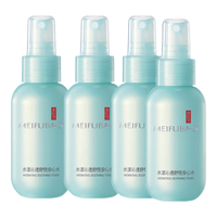 MEIFUBAO/美肤宝 补水保湿 爽肤水喷雾  50ml*2