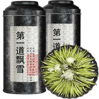 第一道飘雪 第—道飘雪茶叶 茉莉花茶特级 四川花茶茶叶蒙顶山花毛峰250克 茉莉花茶