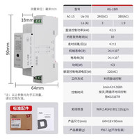德力西微电脑时控开关定时器 定时开关时间控制开关 全自动定时控制器 导轨式WIFI时控开关