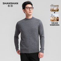 SHANSHAN杉杉羊毛衫男冬季休闲厚款休闲简约百搭男士圆领针织毛衣内搭上衣 深灰色 2XL /185