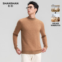 SHANSHAN杉杉羊毛衫男2025冬季新款商务休闲经典圆领针织毛衣内搭男士上衣 中灰色 2XL /185