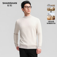 SHANSHAN杉杉羊毛衫男2025冬季商务休闲经典圆领针织毛衣内搭男士上衣 白色 2XL /185