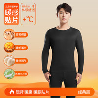  YAYA/鸭鸭羽绒服 天然蚕丝貂毛 男士保暖内衣套装  3XL 【160-180斤】 经典黑