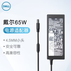 戴尔 原装电源充电器笔记本电脑灵越xps游匣适65W90W130W240W适配器通用typec圆孔多接口