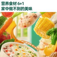 英氏婴幼儿辅食宝宝冲泡婴儿营养蔬肉英式即食米粥米粉快冲粥罐装