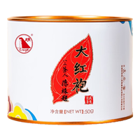 WUYISTAR 大红袍茶叶 武夷岩茶乌龙茶 大红袍1号50g 散装