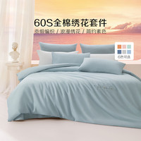 百丽丝 60支全棉四件套 贡缎绣花工艺纯棉床单被套枕套套件
