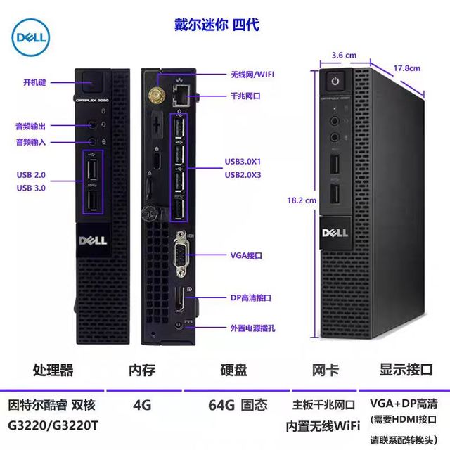 戴尔 电脑台式机联想迷你主机mini小机箱商用微型4KI7办公小型