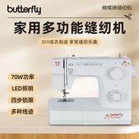 蝴蝶牌 家用电动多功能缝纫机JH8230A吃厚衣车台式可锁边裁缝机