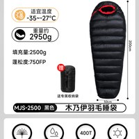 木乃伊羽绒睡袋鹅绒成人户外零下30度轻量化露营旅行便携超轻午休