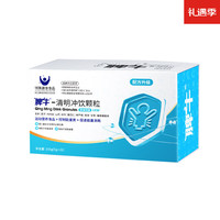 脾牛脾氨肽 【兑换专享】清明颗粒