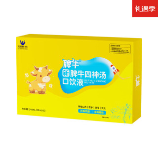 脾牛脾氨肽 【兑换专享】四神汤