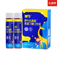 脾牛脾氨肽 【兑换专享】氨基丁酸口饮液