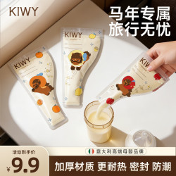 KIWY 清仓！kiwy奶粉储存袋奶粉袋一次性 外出旅行分装母婴辅食袋储存奶粉袋子15片