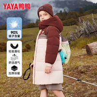 YAYA/鸭鸭羽绒服 加厚中长款 儿童羽绒服