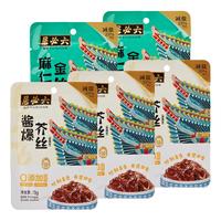 六必居麻仁金丝苤蓝丝酱爆炒芥丝水芥丝芥菜丝下饭菜佐餐小菜榨菜