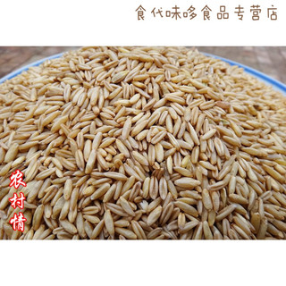欧贤禾2020农家现磨 生燕麦粉 纯燕麦粉 燕麦全麦面粉 粗粮杂粮面粉500g