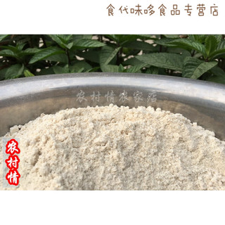 欧贤禾2020农家现磨 生燕麦粉 纯燕麦粉 燕麦全麦面粉 粗粮杂粮面粉500g