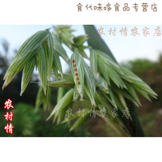 欧贤禾2020农家现磨 生燕麦粉 纯燕麦粉 燕麦全麦面粉 粗粮杂粮面粉500g