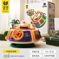 淘淘天才早教百宝箱新生婴儿童玩具六面体0到3岁益智宝宝周岁