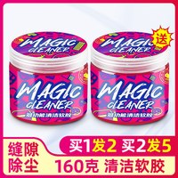 蓝帅 清洁软胶车内家用神器汽车用品电脑槽内饰胶泥车用吸尘泥沾粘灰尘