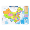 星星舟磁力中国地图拼图6-12岁益智玩具初高中生行政地形地理3d磁吸挂图 【大号】世界拼图