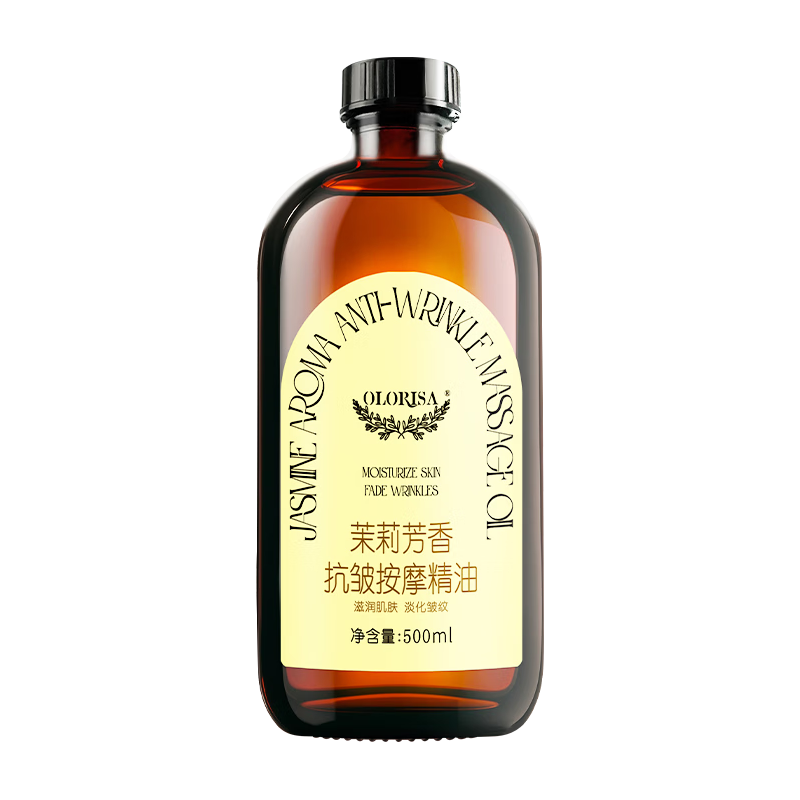  OLORISA 植物舒缓 按摩精油  500ml