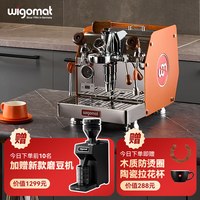 Wigomat 德国wigomat唯咖美半自动咖啡机卧式家商用E61旋转泵变压W12 Art
