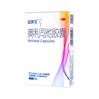 益美佳 奥利司他胶囊60mg*7粒 减脂减重 减肥药 塑身排油瘦身 治疗肥胖