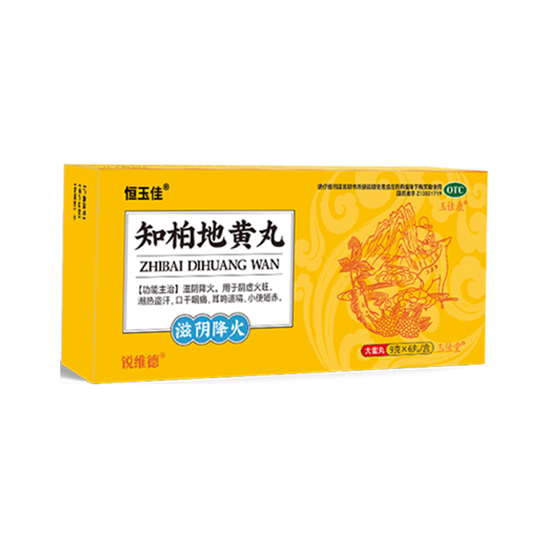 恒玉佳 知柏地黄丸 9g*6丸/盒 滋阴降火用于阴虚火旺潮热盗汗口干咽痛耳鸣遗精小便短赤