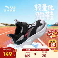  ANTA/安踏 软底 儿童运动鞋  【男宝】黑/银-2 32 鞋内长20cm