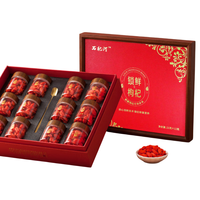 精河枸杞新疆锁鲜枸杞礼盒新疆枸杞子等级特大长果21g*12瓶 21g*12罐（盒）送手提袋