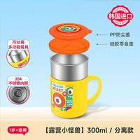 TISOU爱婴小铺儿童水杯宝宝家用敞口婴幼儿园喝奶萌杯子 250ml