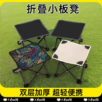 羚特折叠小马扎户外凳子便携露营钓鱼凳休闲椅子