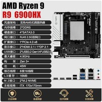 TOPC R9 7940/R7 7840HS主板载CPU套装ddr5台式机电脑itx游戏办公NAS