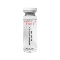 YAQINGFUZI/雅清芙姿 补水保湿 爽肤水  15ml