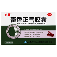 立效藿香正气胶囊12粒 10盒