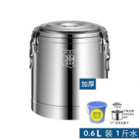 恩寿溯 316加厚不锈钢密封桶油桶牛奶茶叶罐食用储油运输加厚酒桶 304钢印-直径12高度7无耳无 0.6L 304加厚款