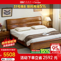 果真 乌金木实木床现代中式主卧双人床家用简约1米8大床高端卧室家具 上风上水系列