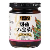 六必居甜酱八宝菜老字号咸菜丝大全老北京官方酱菜八宝旗舰店特产