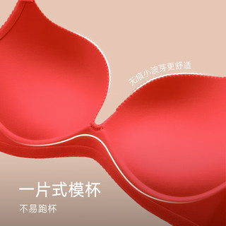 曼妮芬小胸聚拢文胸内裤性感无痕内衣女舒适无钢圈本命年红套装 110肤色【强聚拢】 70A 内裤160