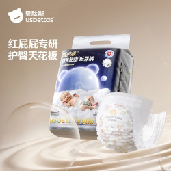 贝肽斯 仿生胎脂皮拉拉裤 S码 4片 婴儿纸尿裤