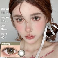 SweetColor 美瞳半年抛2片网感大直径扩瞳感满着色草莓树隐形眼镜