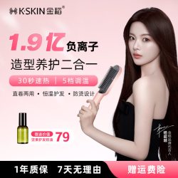 K·SKIN 直发梳负离子不伤发家用拉发神器持久定型卷发棒易拉夹直板夹