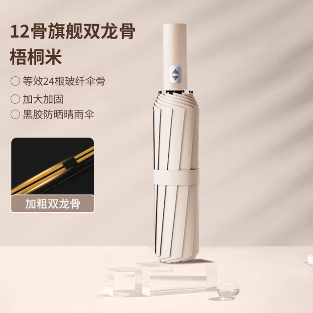 三栖虎 德国品质全自动加大雨伞晴雨两用伞