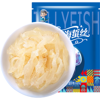 赶海弟珊瑚海蜇丝400g 即食海蜇皮蛰头带料包 凉拌菜 海鲜干货