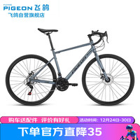 飞鸽 公路自行车 700c 21速 成人学生青少年城市休闲跑车