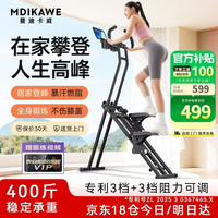 曼迪卡威 爬楼机家用健身楼梯机登山机爬坡机多功能攀爬机器材减肥神器踏步